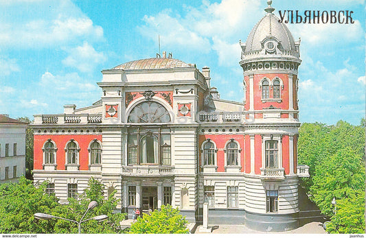 Ulyanovsk - Goncharov Memorial House - Local Lore and Art Museum - 1982 - Russia USSR - unused - JH Postcards
