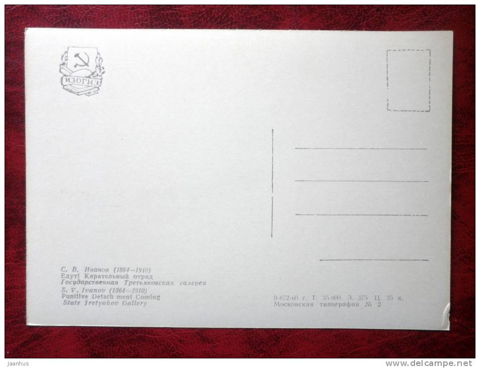 Painting by S. V. Ivanov - Punitive Detach Ment coming, 1937 - russian art - unused - JH Postcards