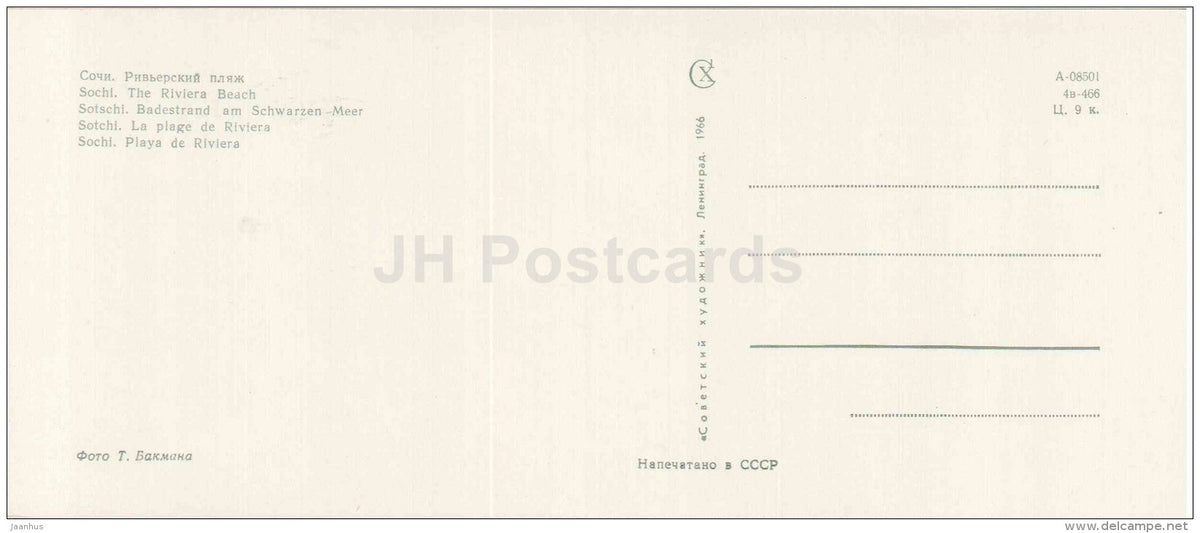 The Riviera Beach - Sochi - Caucasus - 1966 - Russia USSR - unused - JH Postcards