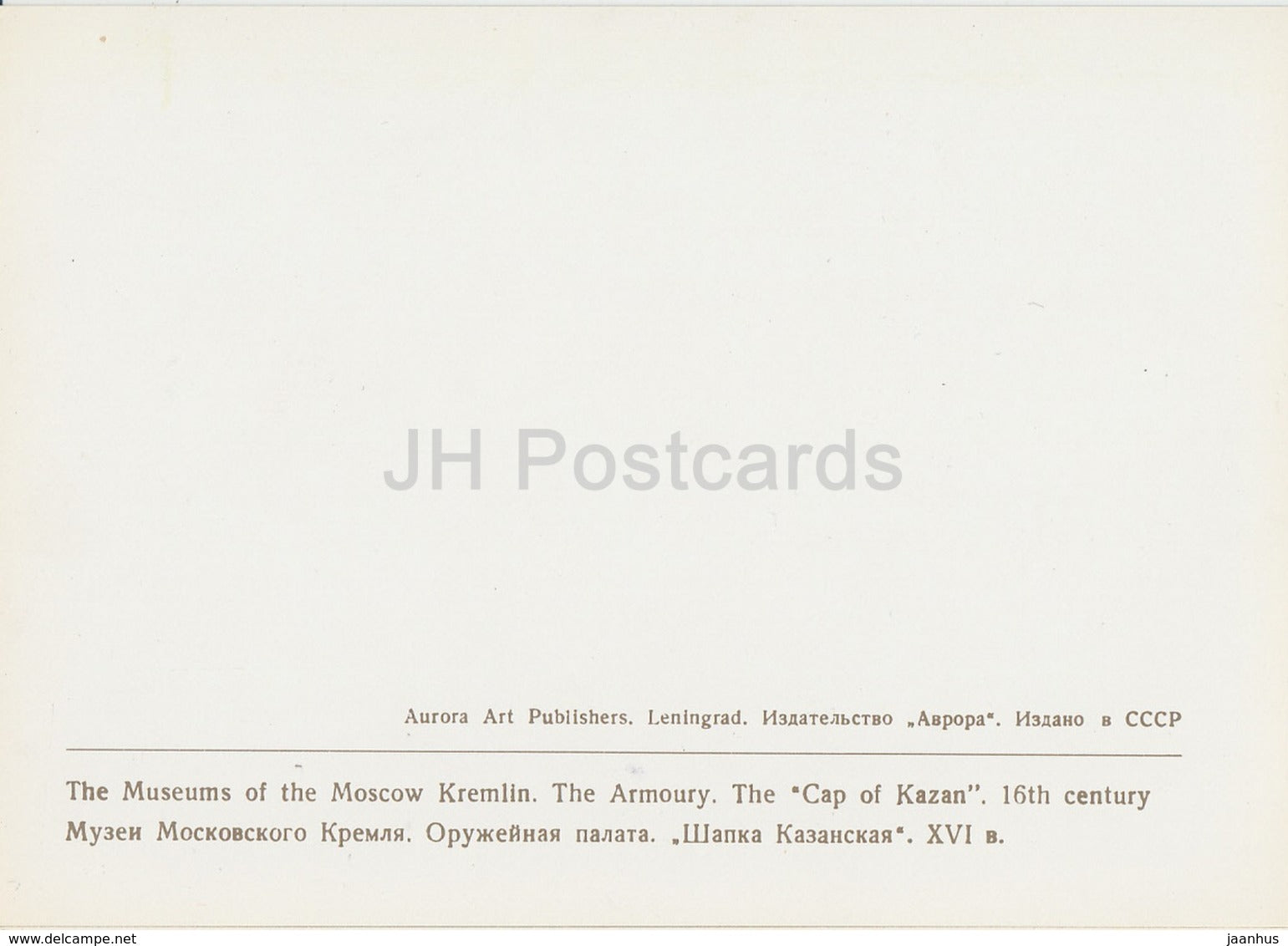 The Armoury - The Cap of Kazan - Moscow Kremlin Museums - 1976 - Russia USSR - unused - JH Postcards
