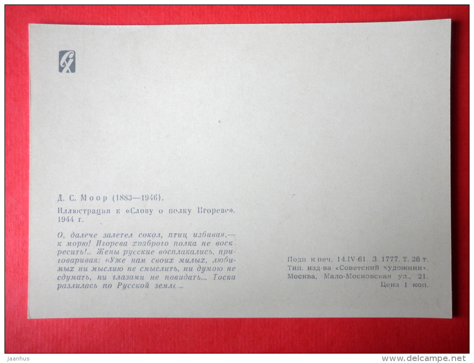 illustration by D. Moor - Mourners - The Tale of Igor's Campaign - Russian Epic poem - 1961 - Russia USSR - unused - JH Postcards