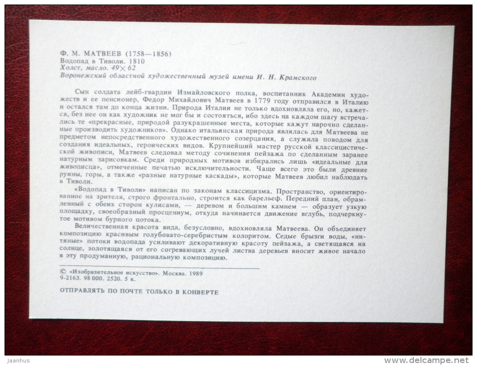 painting by Fyodor Matveyev , Falls at Tivoli , 1810 - russian art - unused - JH Postcards