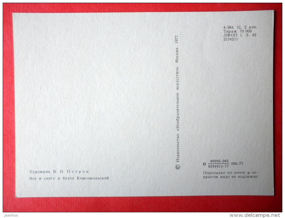 illustration by Vitaly Petrov - All in the snow at Komsomolskaya Bay - Chukotka - crane - 1977 - Russia USSR - unused - JH Postcards