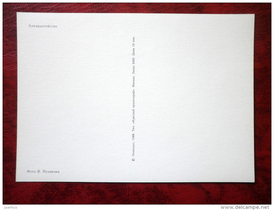 Leningrad - St. Petersburg - Admiralty - 1988 - Russia - USSR - unused - JH Postcards