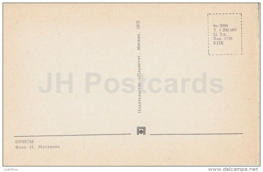 Iris - flowers - 1972 - Russia USSR - unused - JH Postcards