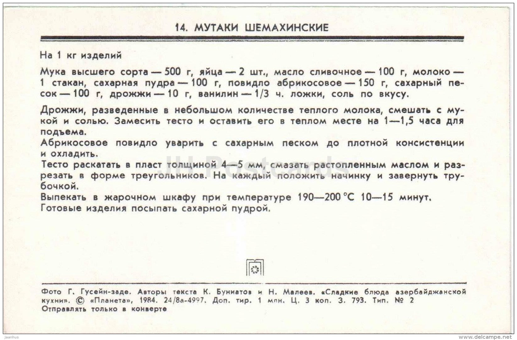 Mutaki pastry - dishes - Azerbaijan dessert - cuisine - 1984 - Russia USSR - unused - JH Postcards