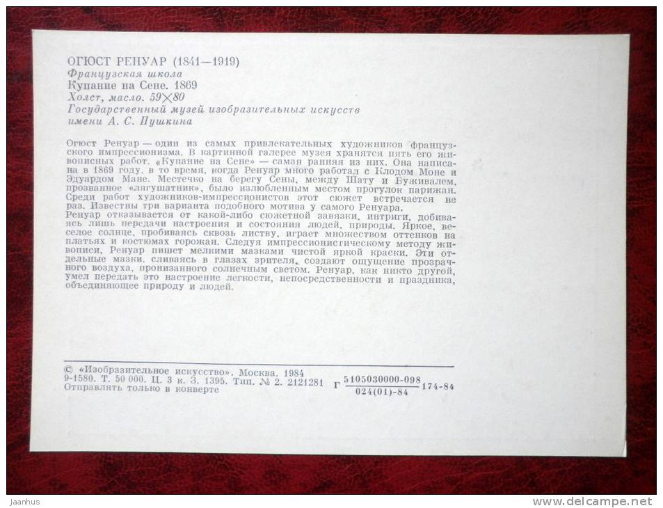 Painting by Auguste Renoir - Bathing in the Seine, 1869  - art  - unused - JH Postcards