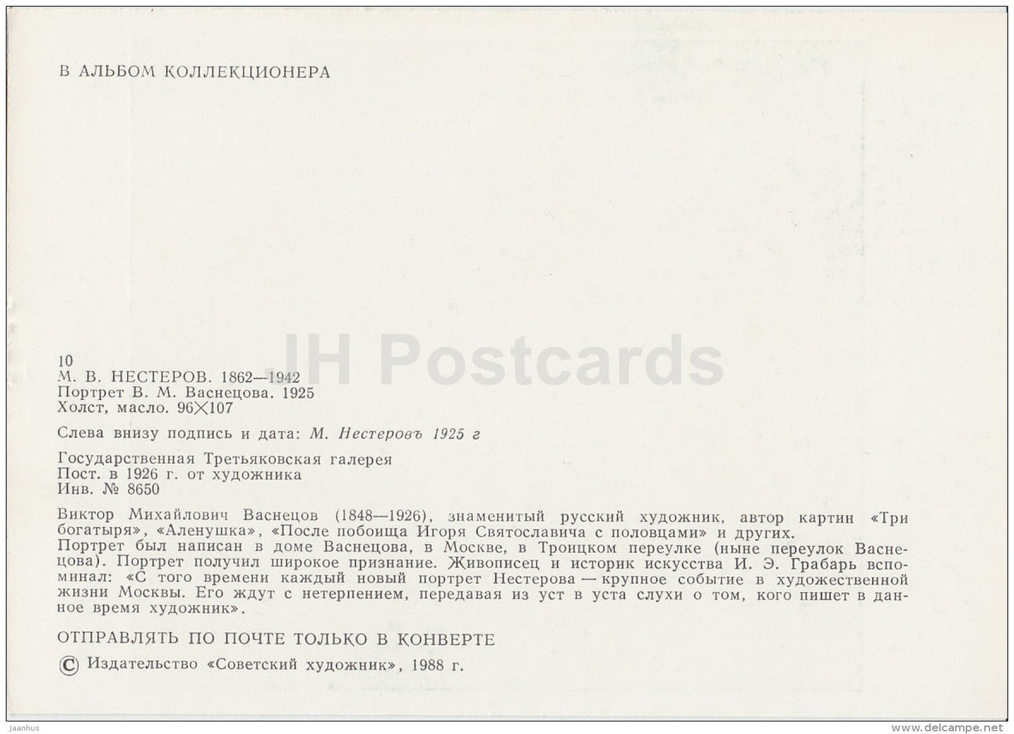 painting by M. Nesterov - Portrait of V. Vasnetsov , 1925 - Russian art - 1988 - Russia USSR - unused - JH Postcards
