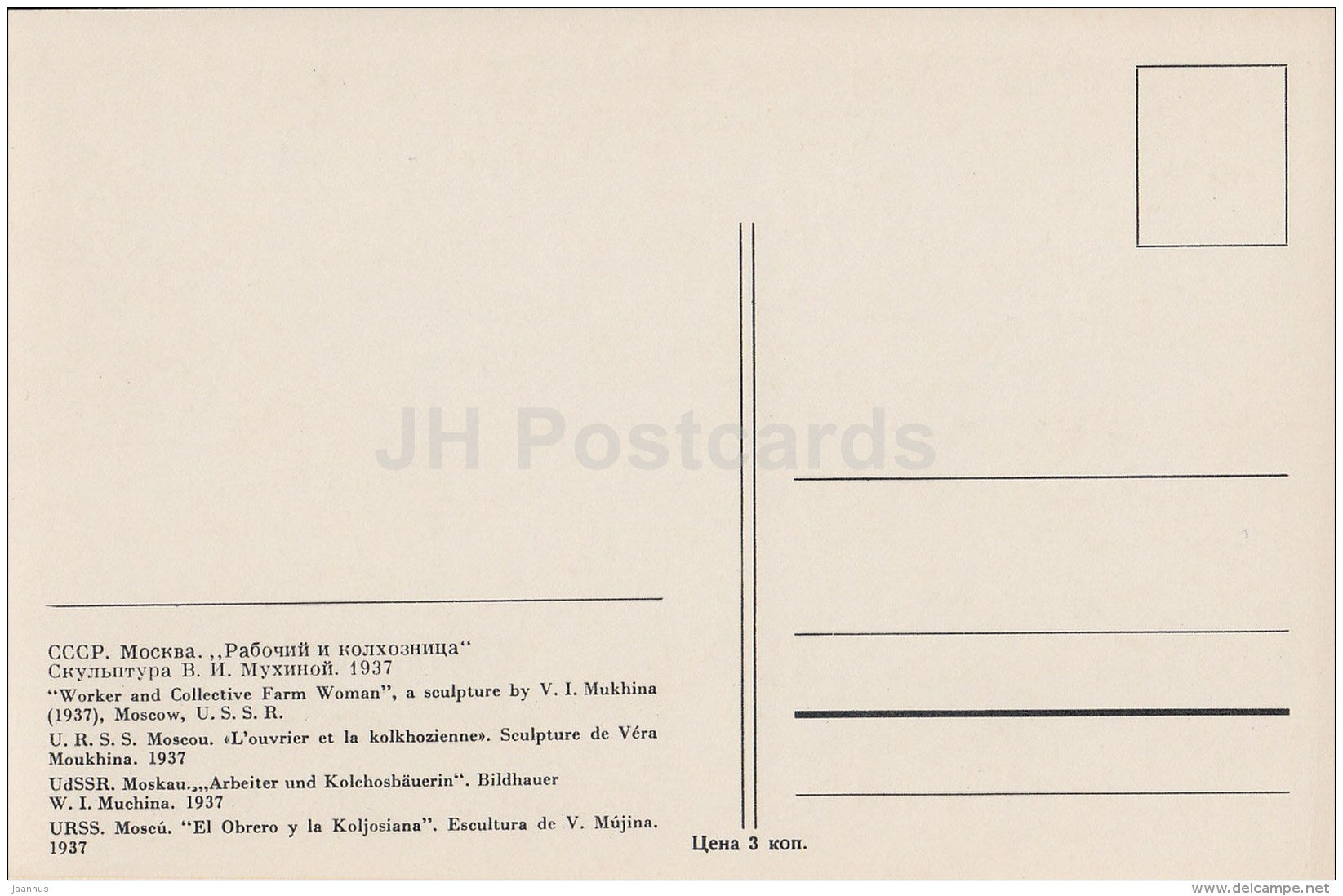 Worker and Collective Farm Woman - Moscow - old postcard - Russia USSR - unused - JH Postcards