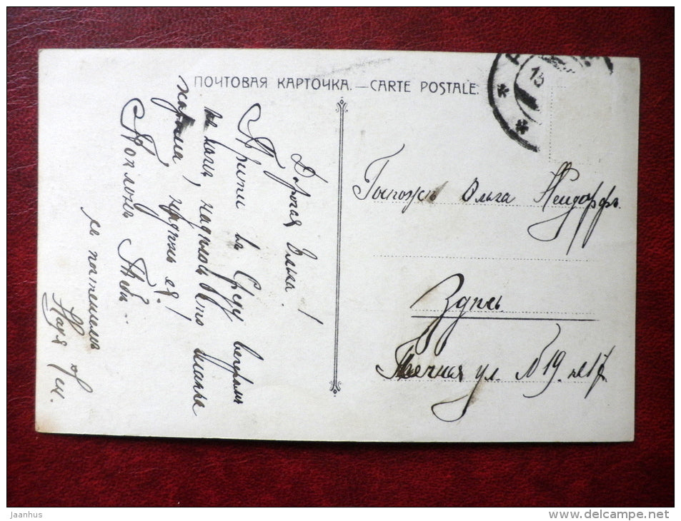 sculpture by Bertrand Boutée - Evocation du Passe - Tsarist Russia - french art - used - JH Postcards