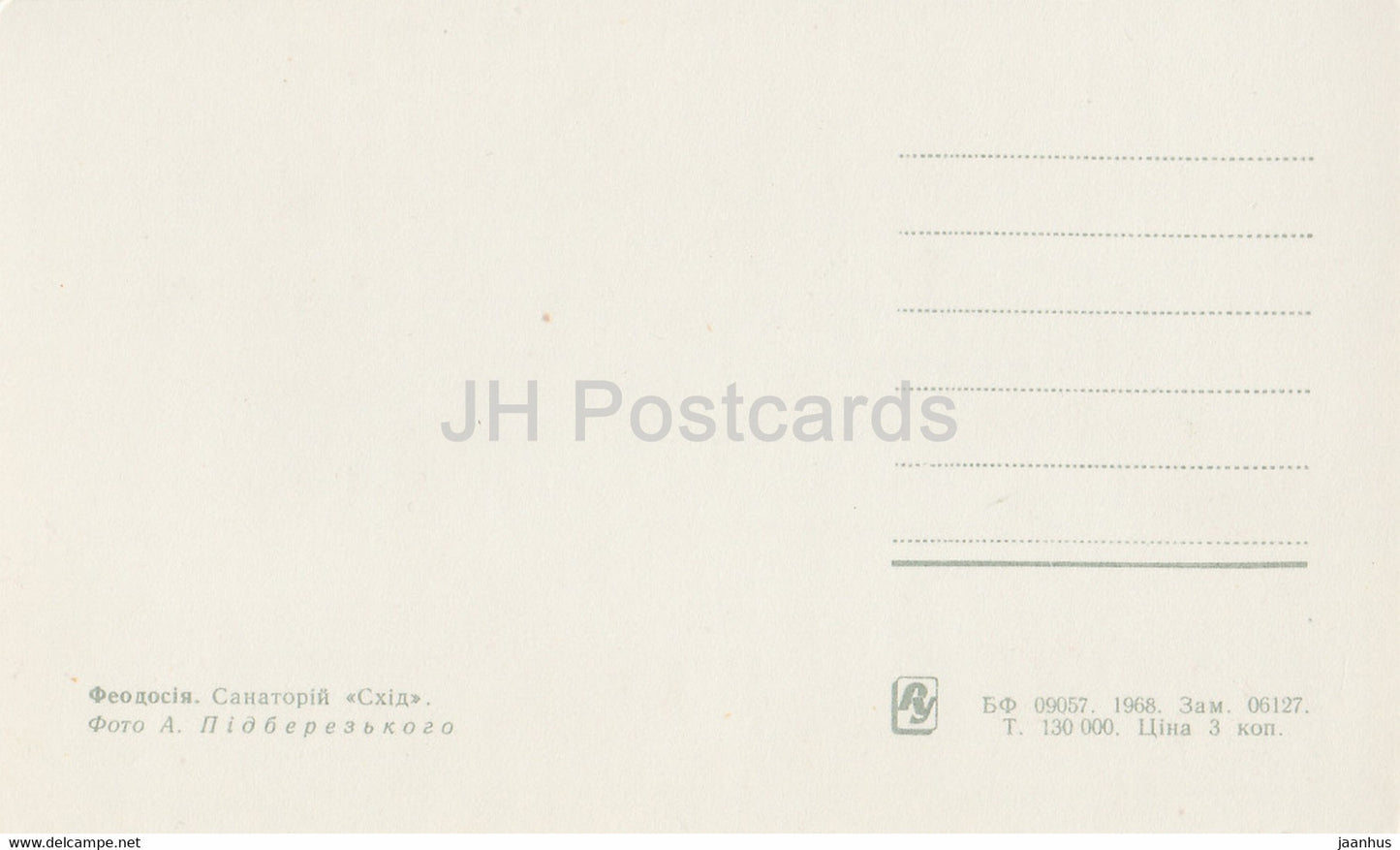 Feodosia - sanatorium Shid - Crimée - 1968 - Ukraine URSS - inutilisé