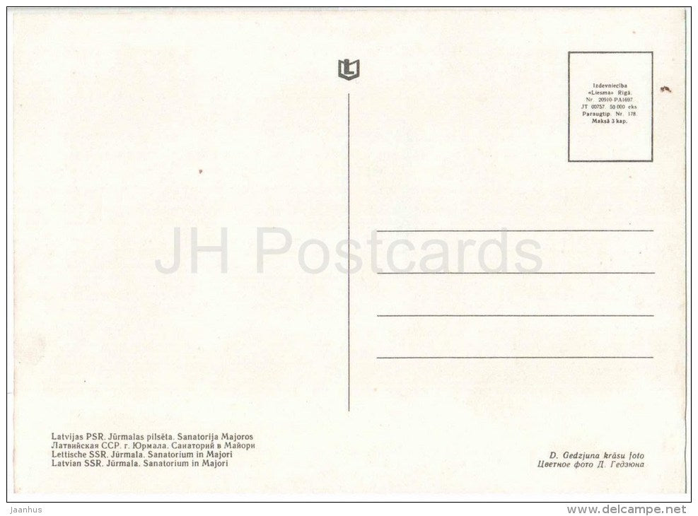 sanatorium in Majori - Jurmala - old postcard - Latvia USSR - unused - JH Postcards