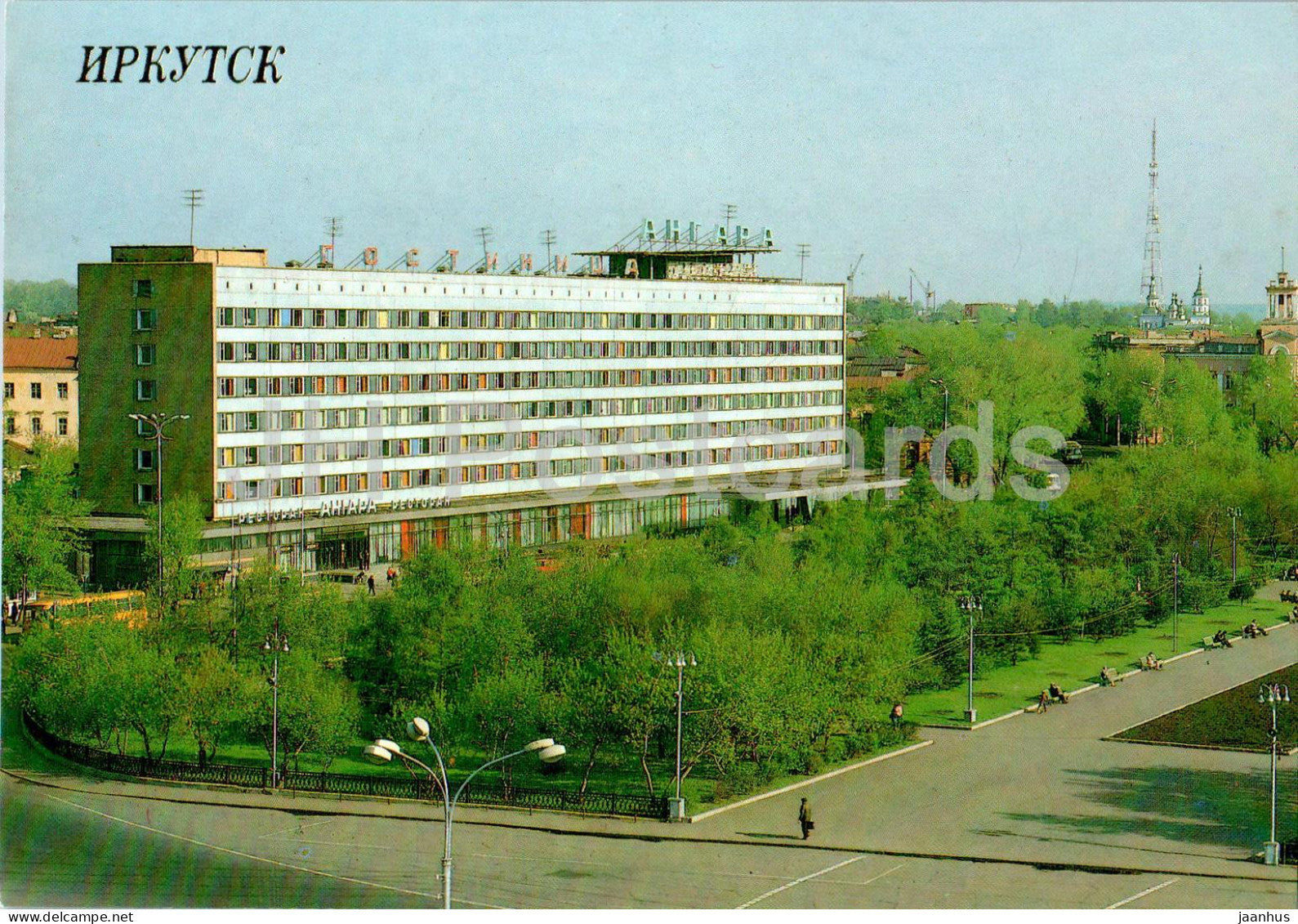 Irkutsk - hotel Angara - 1990 - Russia USSR - unused - JH Postcards