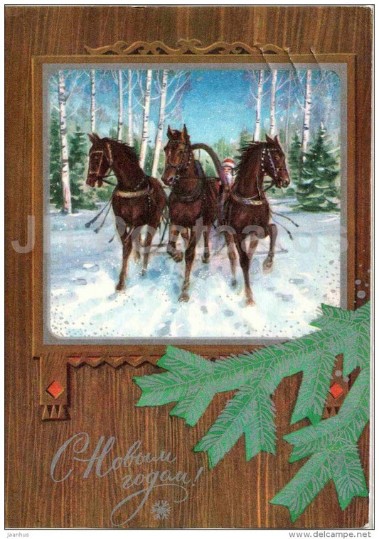 New Year Greeting card by G. Komlyev - troika - horses - postal stationery - 1972 - Russia USSR - unused - JH Postcards