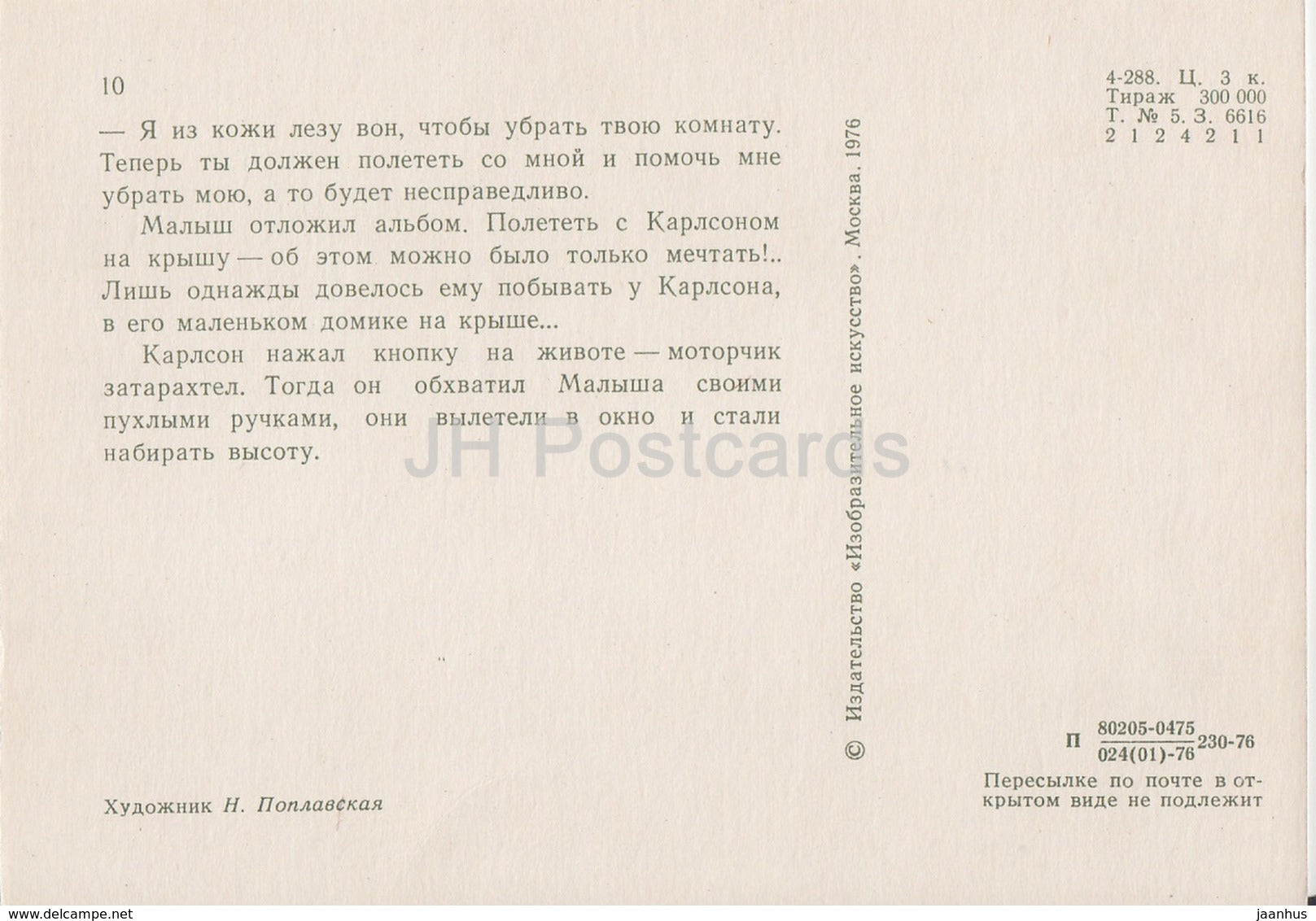 Karlsson-on-the-Roof by Astrid Lindgren - Karlsson - flying illustration by N. Poplavskaya - 1976 - Russia USSR - unused - JH Postcards