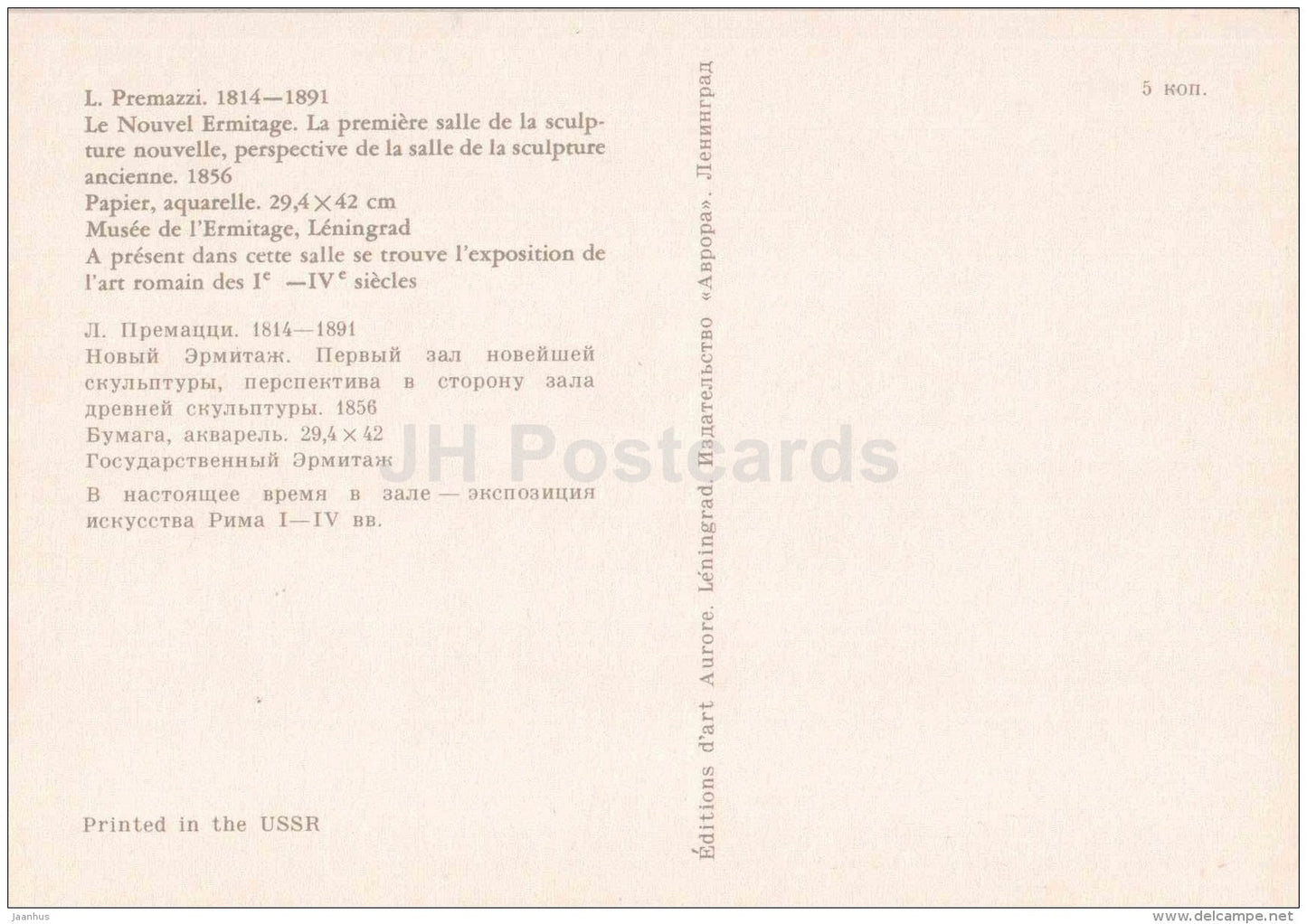 First hall of modern sculpture - The New Hermitage - St. Petersburg - Leningrad - 1975 - Russia USSR - unused - JH Postcards