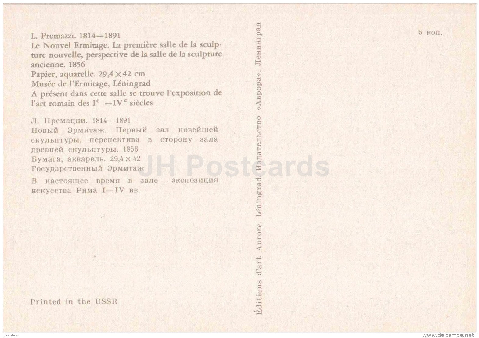 First hall of modern sculpture - The New Hermitage - St. Petersburg - Leningrad - 1975 - Russia USSR - unused - JH Postcards