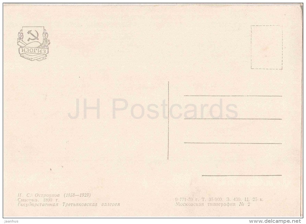 painting by I. Ostroukhov - Siverko , 1890 - river - russian art - unused - JH Postcards