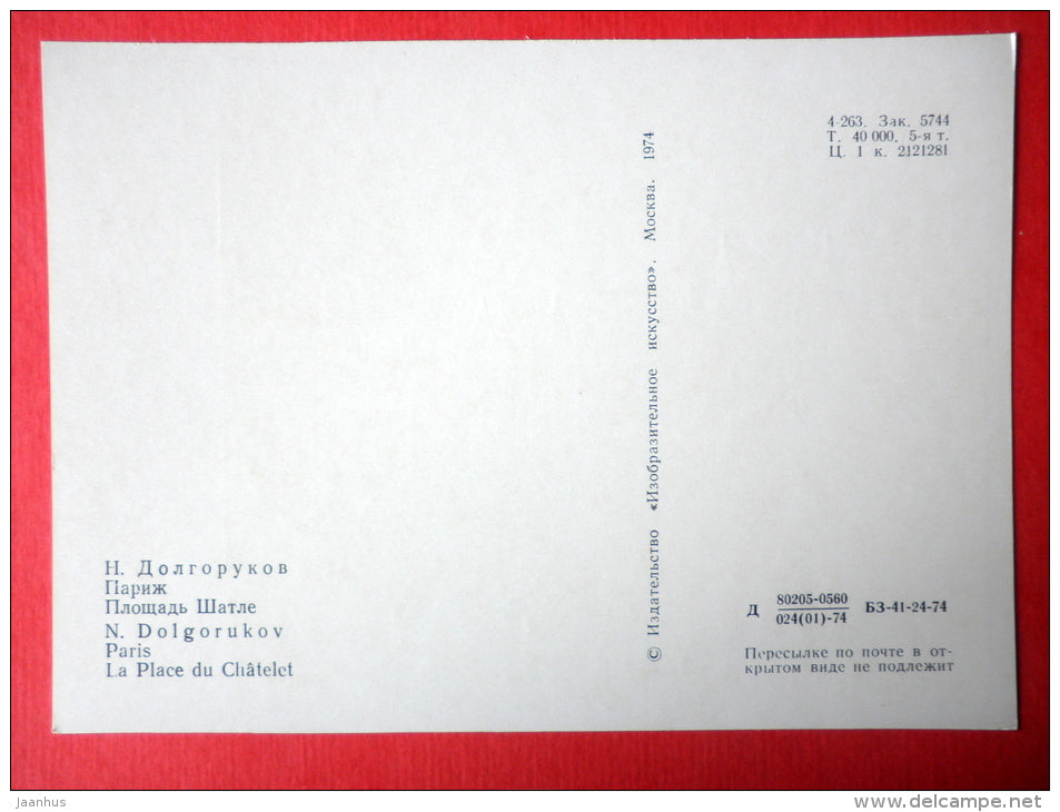 illustration by N. Dolgorukov - Place du Châtelet - square - Paris - 1974 - Russia USSR - unused - JH Postcards