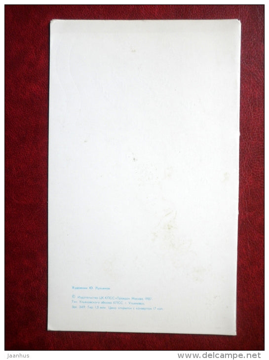 New Year greeting card - by Y. Lukyanov - winter forest - 1987 - Russia USSR - used - JH Postcards