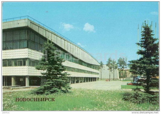 Sports Facility - Ice Palace Siberia - Novosibirsk - 1983 - Russia USSR - unused - JH Postcards