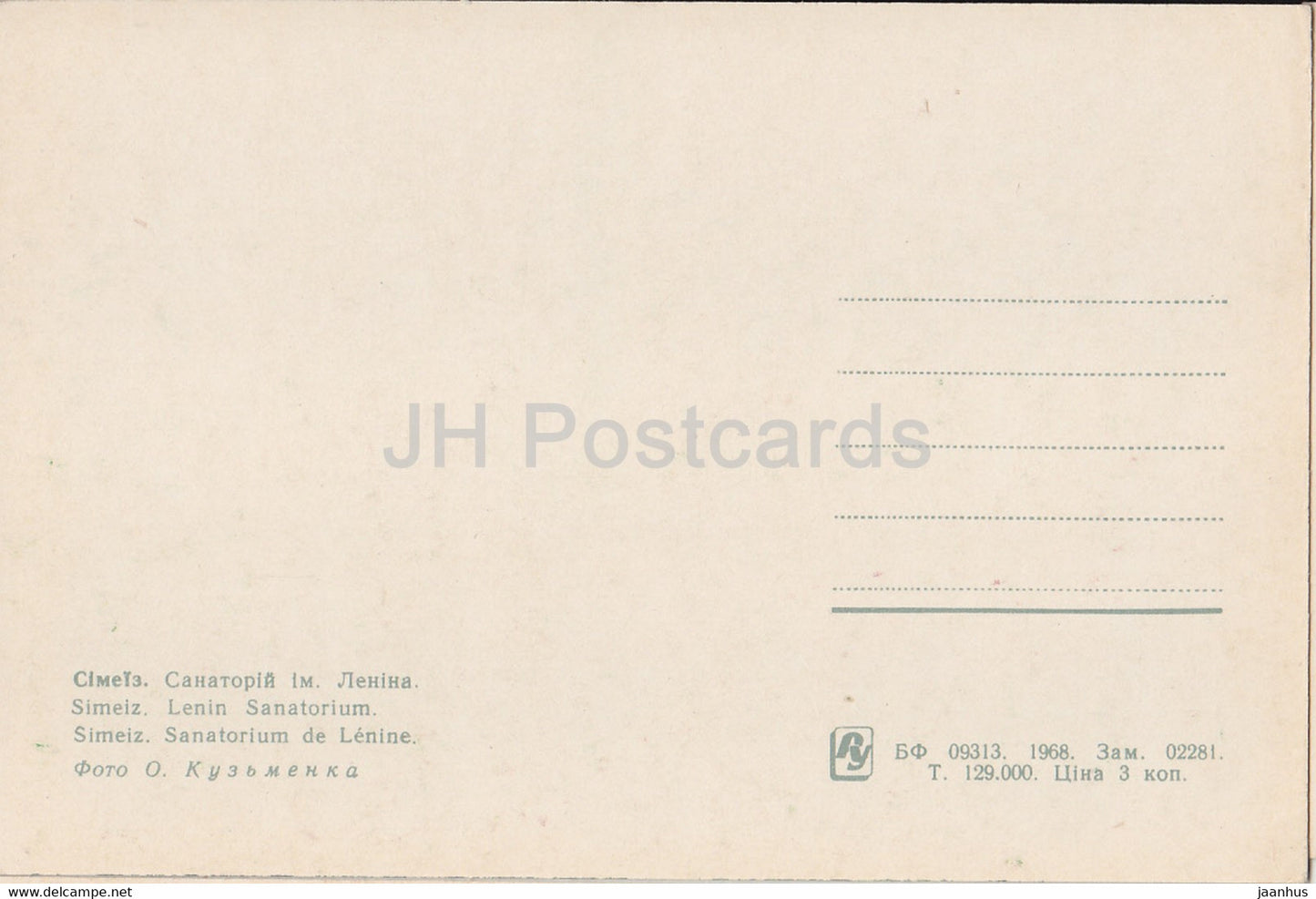 Simeiz - Lenin sanatorium - 1968 - Ukraine USSR - unused