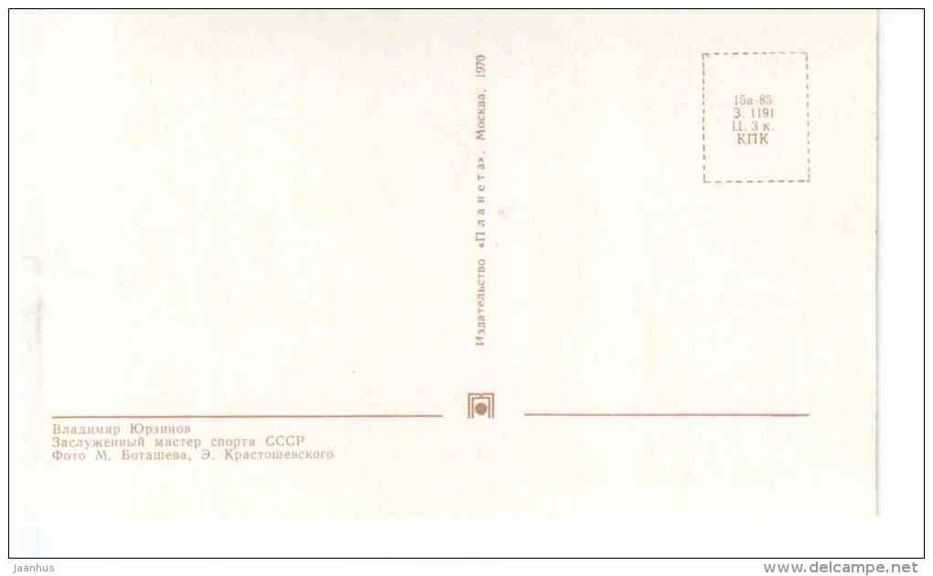 USSR team player V. Yurzinov - Ice Hockey World Championships in Stockholm Sweden 1969 Fascimile - Russia USSR - unused - JH Postcards