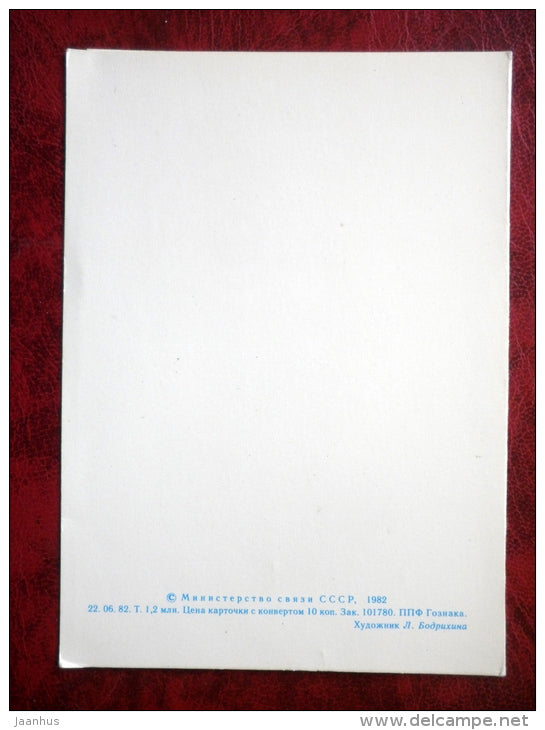 bithday greeting card - daisies - poppies - flowers - 1982 - Russia - USSR - unused - JH Postcards