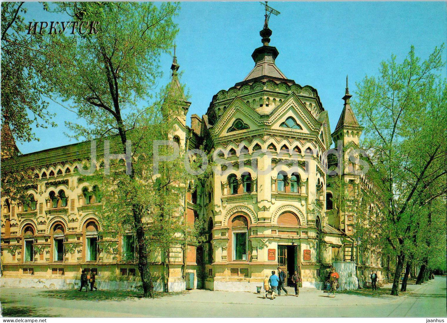 Irkutsk - Palace of Young Pioneers and Schoolchildren - 1990 - Russia USSR - unused - JH Postcards