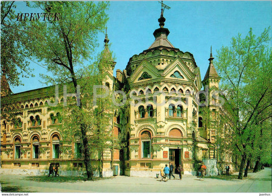 Irkutsk - Palace of Young Pioneers and Schoolchildren - 1990 - Russia USSR - unused - JH Postcards