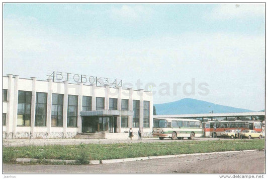 bus station - Ikarus - Mukacheve - Mukachevo - 1985 - Ukraine USSR - unused - JH Postcards