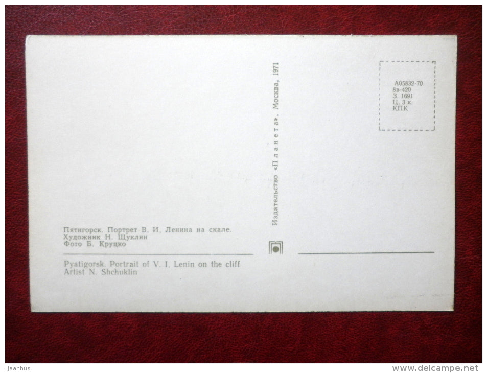 Portrait of Lenin on the Cliff - Pyatigorsk - 1971 - Russia USSR - unused - JH Postcards