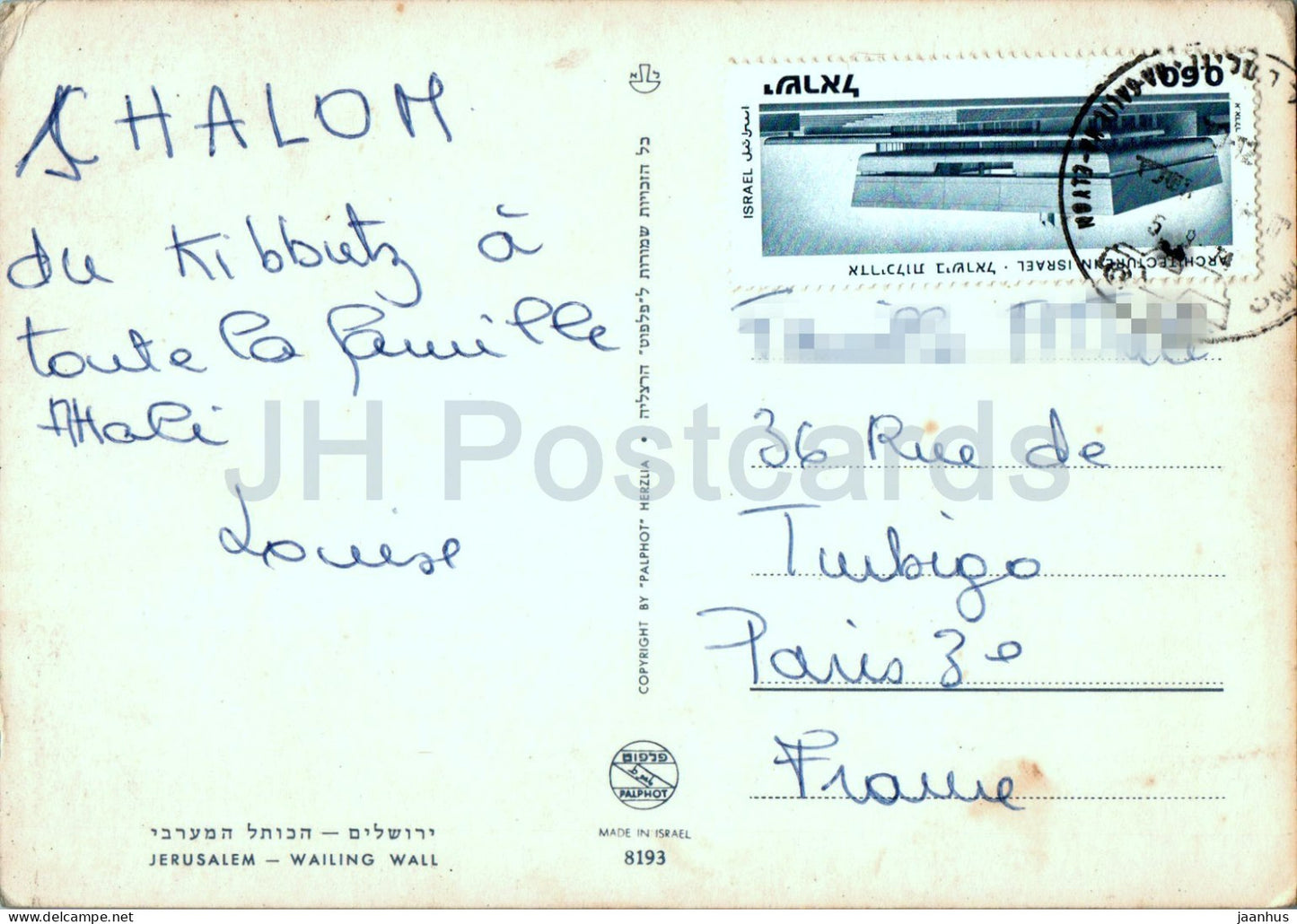 Jerusalem - Wailing Wall - 8193 - Israel - used