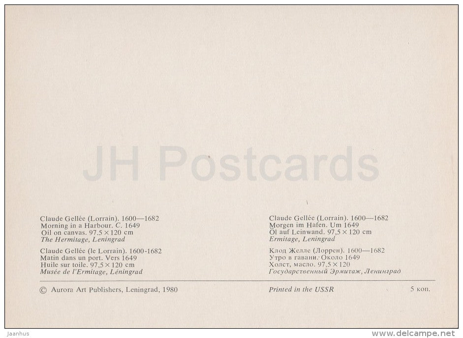 painting by Claude Lorrain - Morning in a Harbour , 1649 - boat - French art - 1980 - Russia USSR - unused - JH Postcards