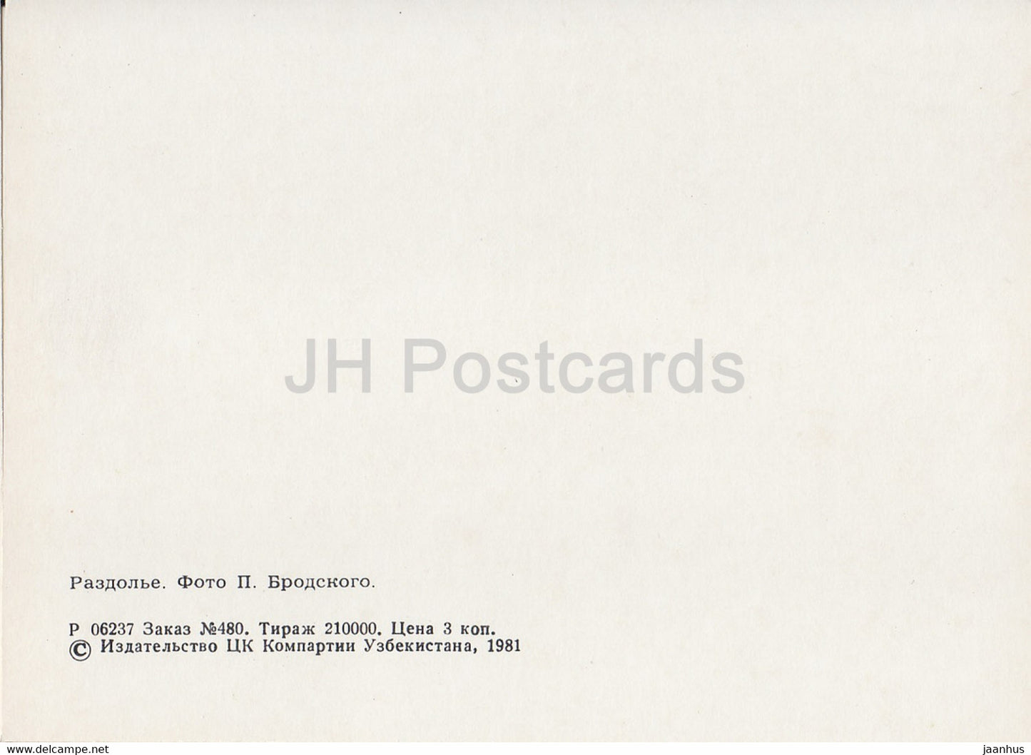 expanse - horse - Nature Trails - 1981 - Uzbekistan USSR - unused