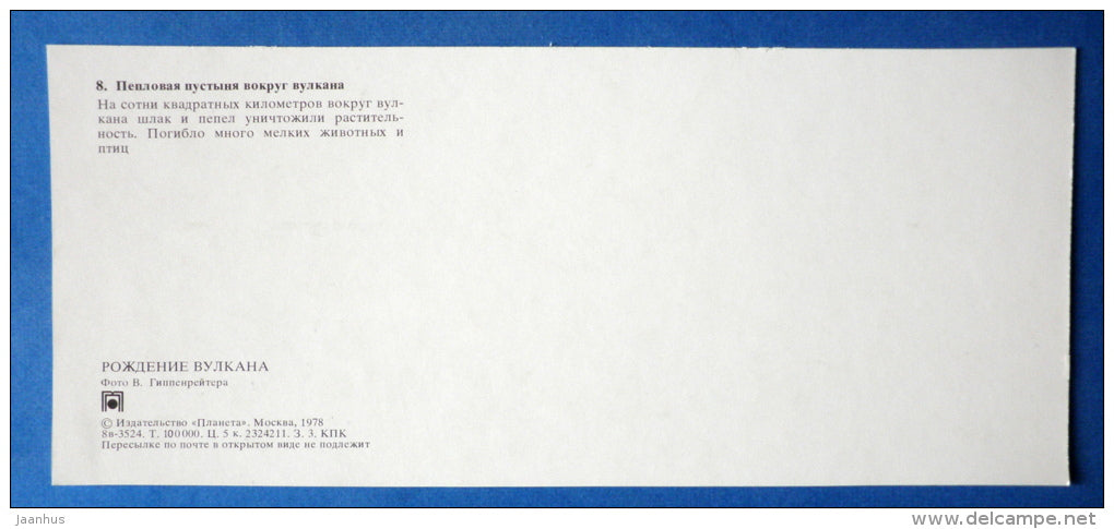 the ash desert around the volcano - volcano - Tolbachik is a volcanic complex - Kamchatka - 1978 - Russia USSR - unused - JH Postcards