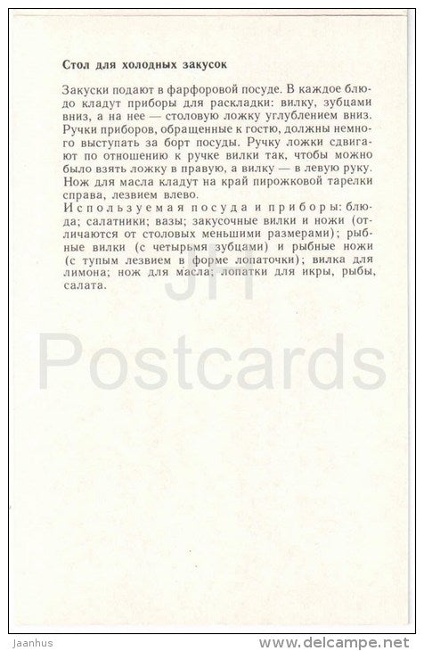 table for cold appetizers - Table Setting - 1985 - Russia USSR - unused - JH Postcards