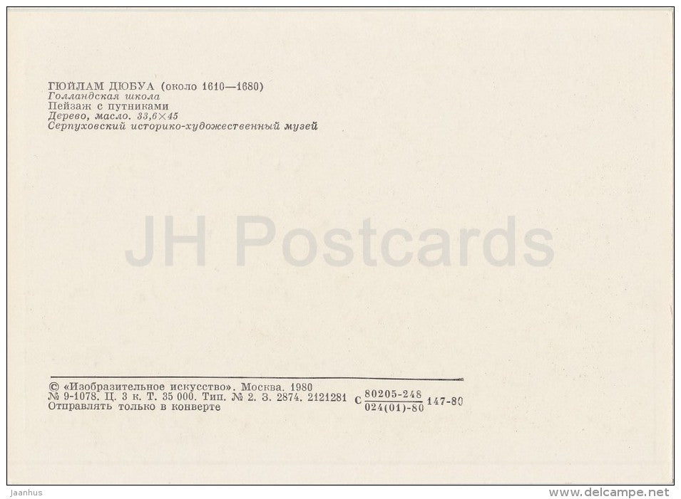 painting by Guillaume Dubois - Landscape with travelers - French art - 1980 - Russia USSR - unused - JH Postcards