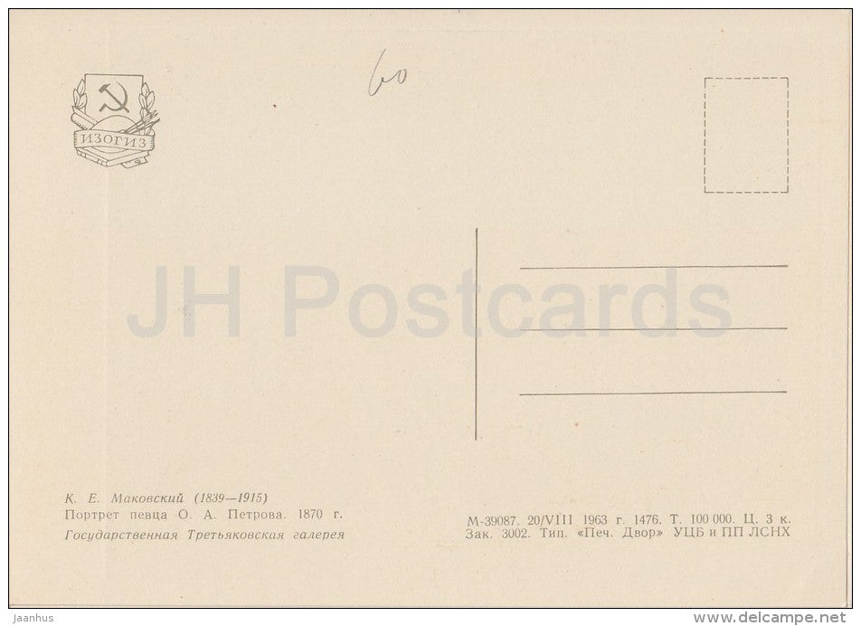 painting by K. Makovsky - Portrait of Russian Singer O. Petrov , 1870 - Russian art - 1963 - Russia USSR - unused - JH Postcards