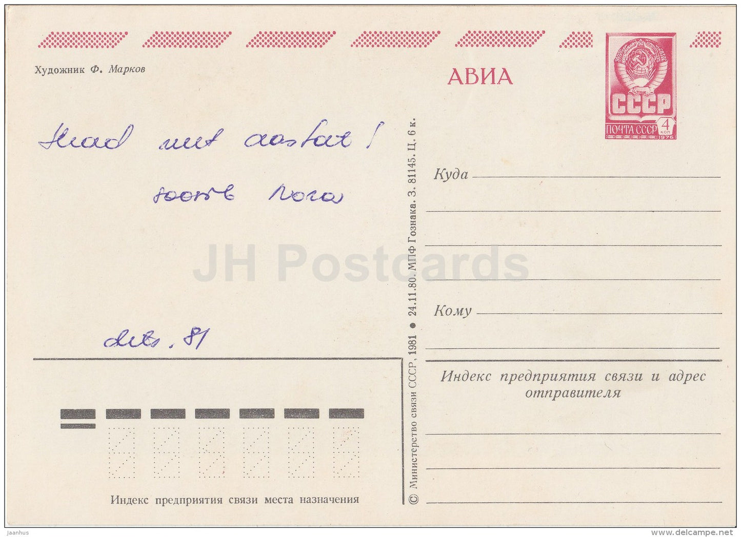 New Year Greeting Card by F. Markov - snowman - boy - sledge - AVIA - postal stationery - 1981 - Russia USSR - used - JH Postcards