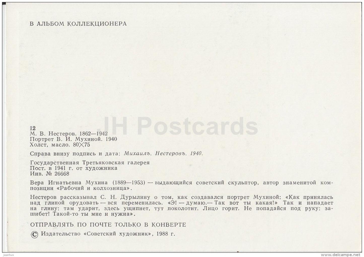 painting by M. Nesterov - Portrait of V. Mukhina , 1940 - Russian art - 1988 - Russia USSR - unused - JH Postcards
