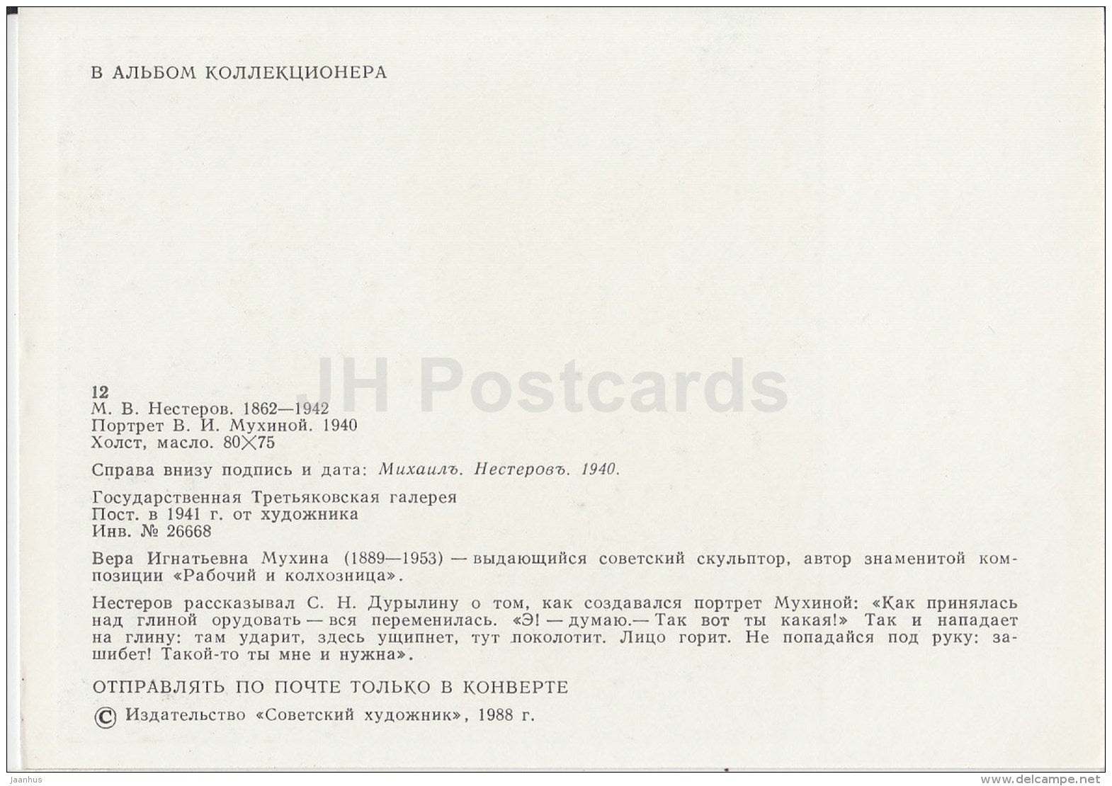 painting by M. Nesterov - Portrait of V. Mukhina , 1940 - Russian art - 1988 - Russia USSR - unused - JH Postcards