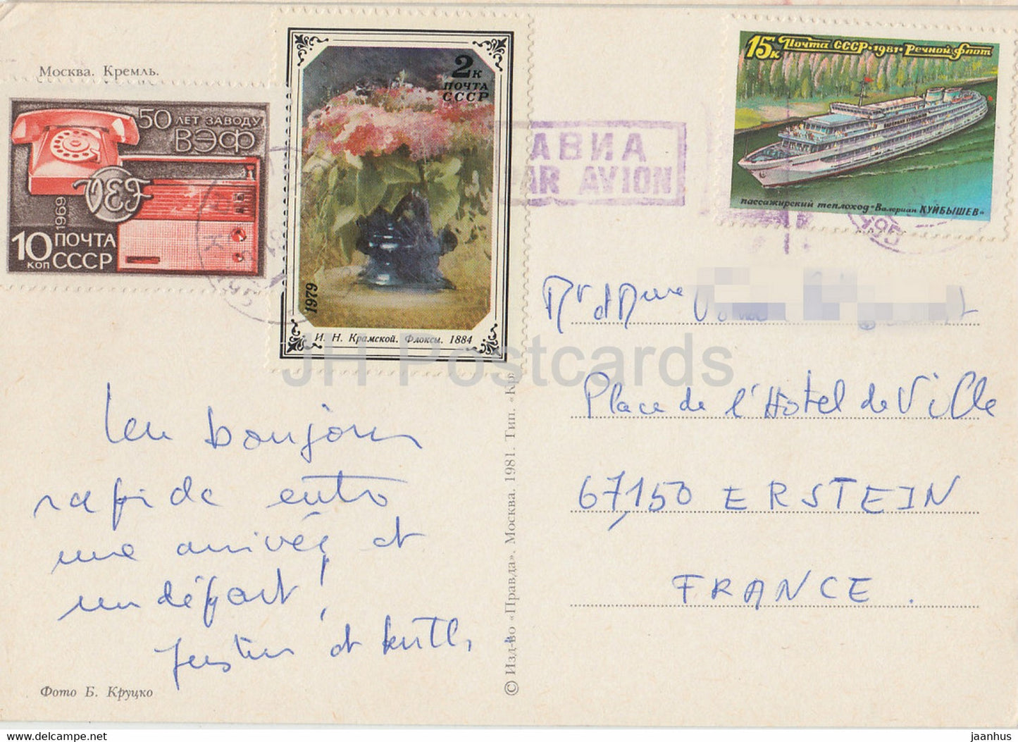 Moscow - Kremlin - 1981 - Russia USSR - used
