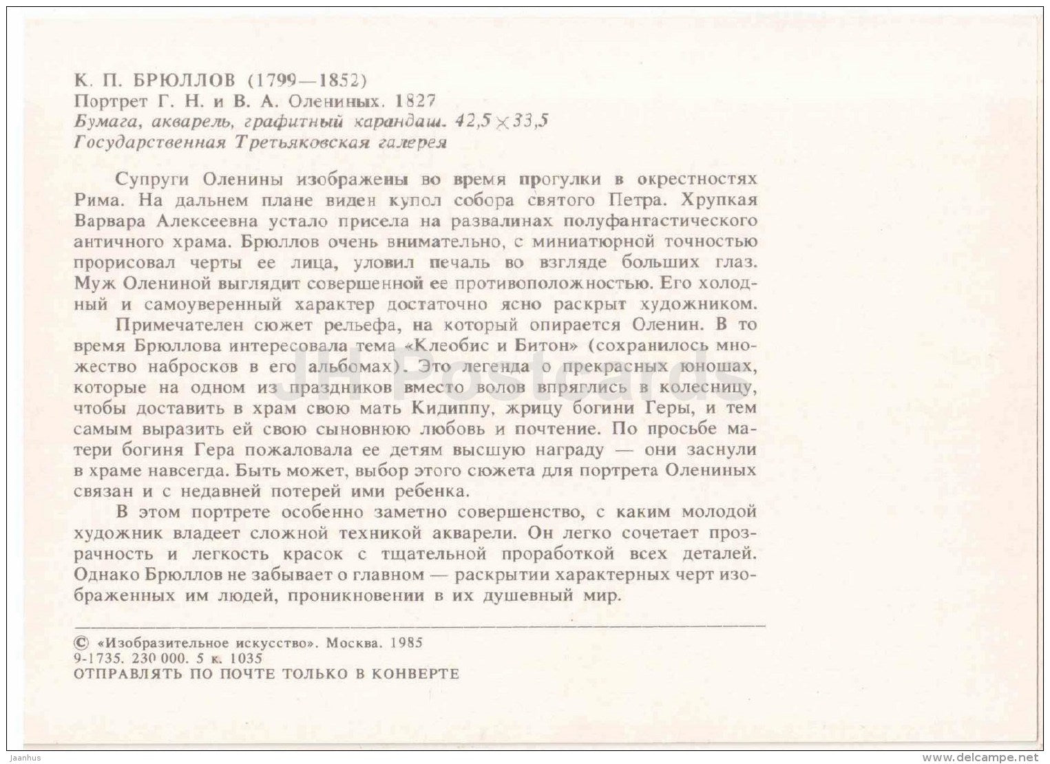 painting by K. Bryullov - Portrait of Olenin Family , 1827 - woman and man - Russian art - 1985 - Russia USSR - unused - JH Postcards