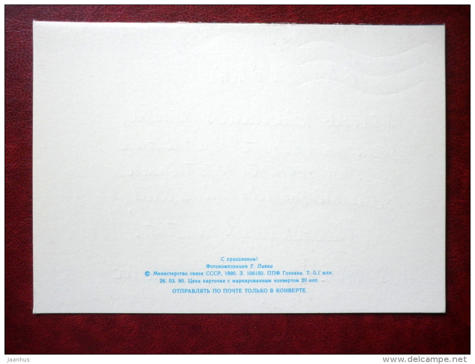 New Year Greeting card - folk costume belt - flowers - 1990 - Estonia USSR - used - JH Postcards