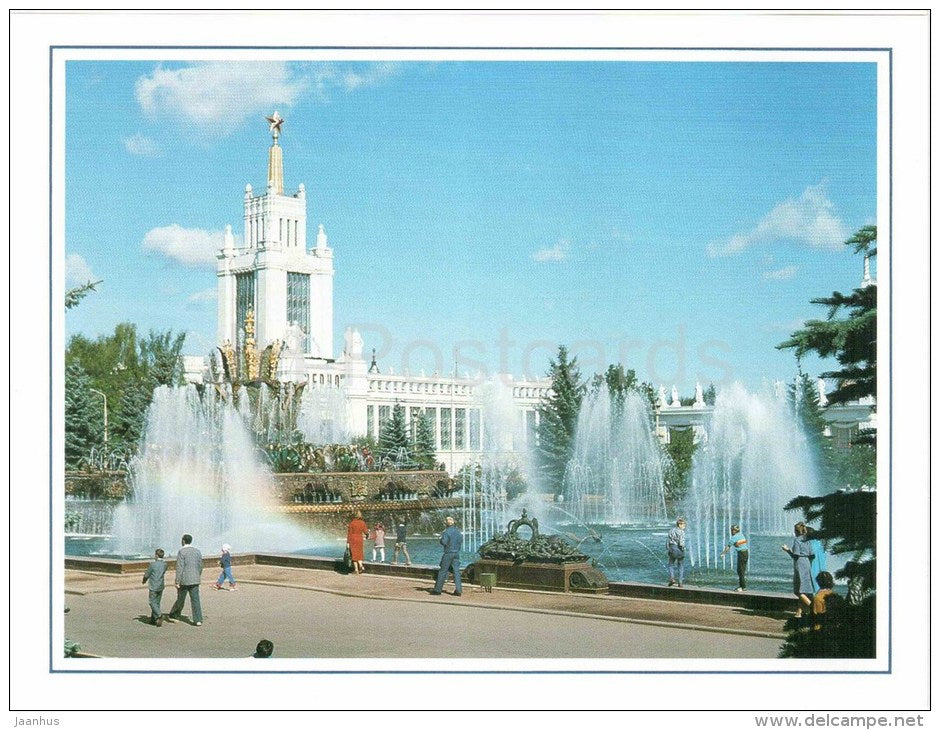 On a Summer Day - exhibition  - Fountains at VDNKh - Moscow - large format card - 1985 - Russia USSR - unused - JH Postcards