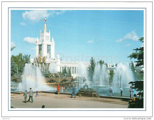 On a Summer Day - exhibition  - Fountains at VDNKh - Moscow - large format card - 1985 - Russia USSR - unused - JH Postcards