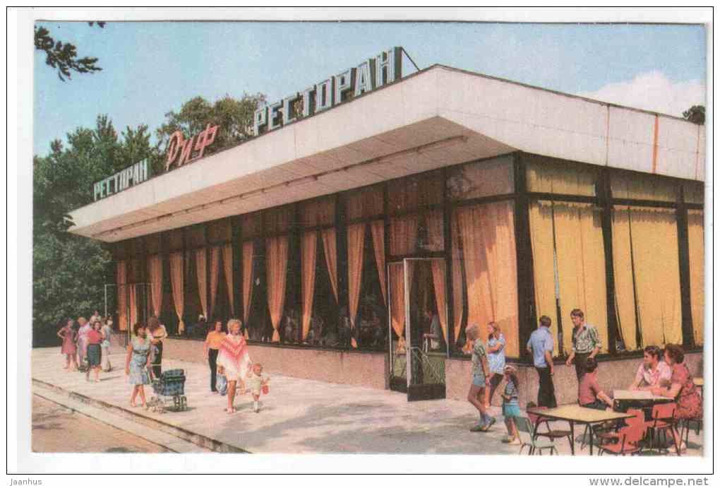 restaurant Rif (Reef) - Svetlogorsk - 1975 - Russia USSR - unused - JH Postcards