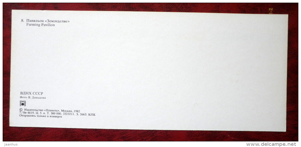 Farming Pavilion - fountains - Exhibition of Econimic Achievments - 1982 - Russia USSR - unused - JH Postcards