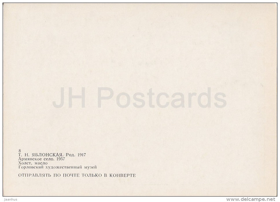 painting by T. Yablonskaya - Armenian Village , 1957 - Russian art - 1986 - Russia USSR - unused - JH Postcards